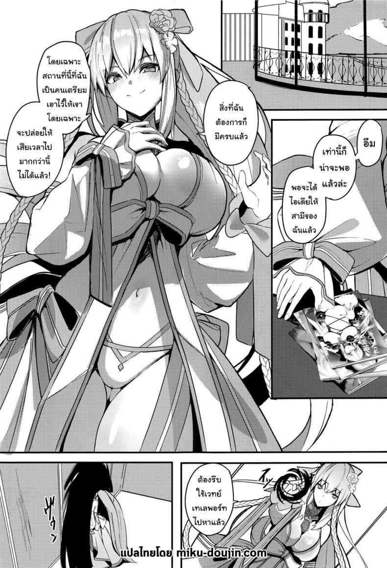 วันนี้ก็ขอรบกวนอีกนะคะ (C103) [Yurutto Pocket (Untue)] Suihi-sama no Junan The Beach Queen’s Ordeal (Fate Grand Order) – วันนี้ก็ขอรบกวนอีกนะคะ (C103) [Yurutto Pocket (Untue)] Suihi-sama no Junan The Beach Queen’s Ordeal (Fate Grand Order) หน้า 2