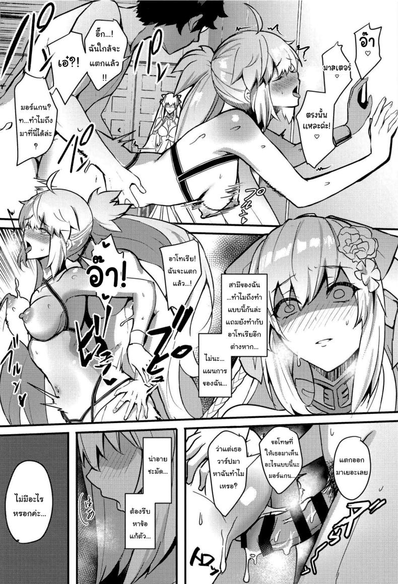 วันนี้ก็ขอรบกวนอีกนะคะ (C103) [Yurutto Pocket (Untue)] Suihi-sama no Junan The Beach Queen’s Ordeal (Fate Grand Order) – วันนี้ก็ขอรบกวนอีกนะคะ (C103) [Yurutto Pocket (Untue)] Suihi-sama no Junan The Beach Queen’s Ordeal (Fate Grand Order) หน้า 3
