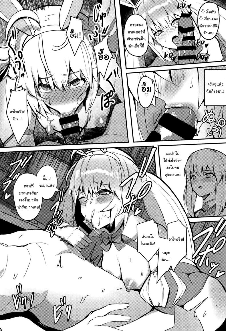 วันนี้ก็ขอรบกวนอีกนะคะ (C103) [Yurutto Pocket (Untue)] Suihi-sama no Junan The Beach Queen’s Ordeal (Fate Grand Order) – วันนี้ก็ขอรบกวนอีกนะคะ (C103) [Yurutto Pocket (Untue)] Suihi-sama no Junan The Beach Queen’s Ordeal (Fate Grand Order) หน้า 6