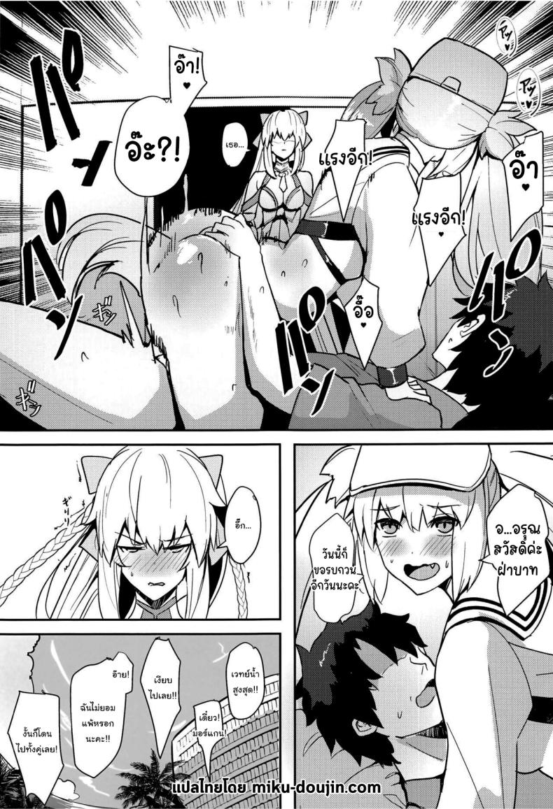 วันนี้ก็ขอรบกวนอีกนะคะ (C103) [Yurutto Pocket (Untue)] Suihi-sama no Junan The Beach Queen’s Ordeal (Fate Grand Order) – วันนี้ก็ขอรบกวนอีกนะคะ (C103) [Yurutto Pocket (Untue)] Suihi-sama no Junan The Beach Queen’s Ordeal (Fate Grand Order) หน้า 24
