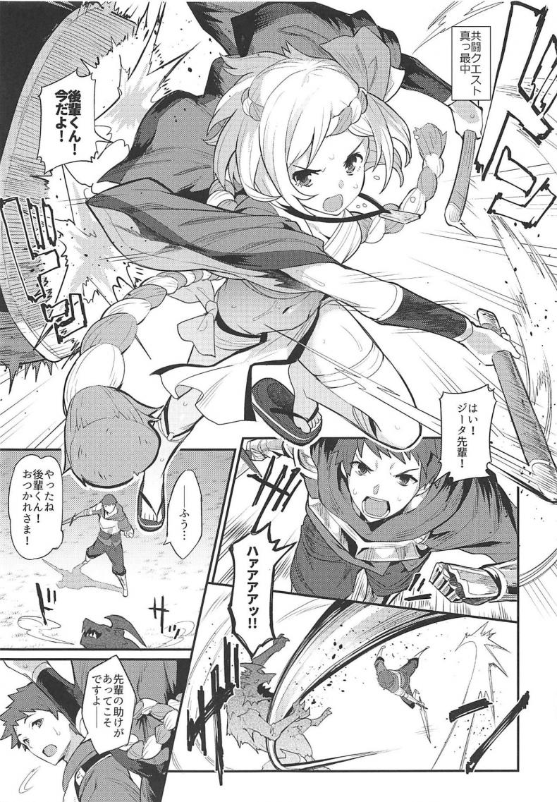 (C92) [Batsu Jirushi (Batsu)] Hameblue NEXT (Granblue Fantasy) – (C92) [Batsu Jirushi (Batsu)] Hameblue NEXT (Granblue Fantasy) หน้า 2