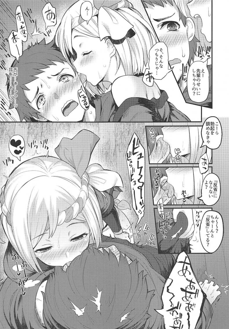 (C92) [Batsu Jirushi (Batsu)] Hameblue NEXT (Granblue Fantasy) – (C92) [Batsu Jirushi (Batsu)] Hameblue NEXT (Granblue Fantasy) หน้า 6