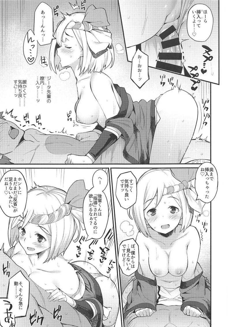(C92) [Batsu Jirushi (Batsu)] Hameblue NEXT (Granblue Fantasy) – (C92) [Batsu Jirushi (Batsu)] Hameblue NEXT (Granblue Fantasy) หน้า 8