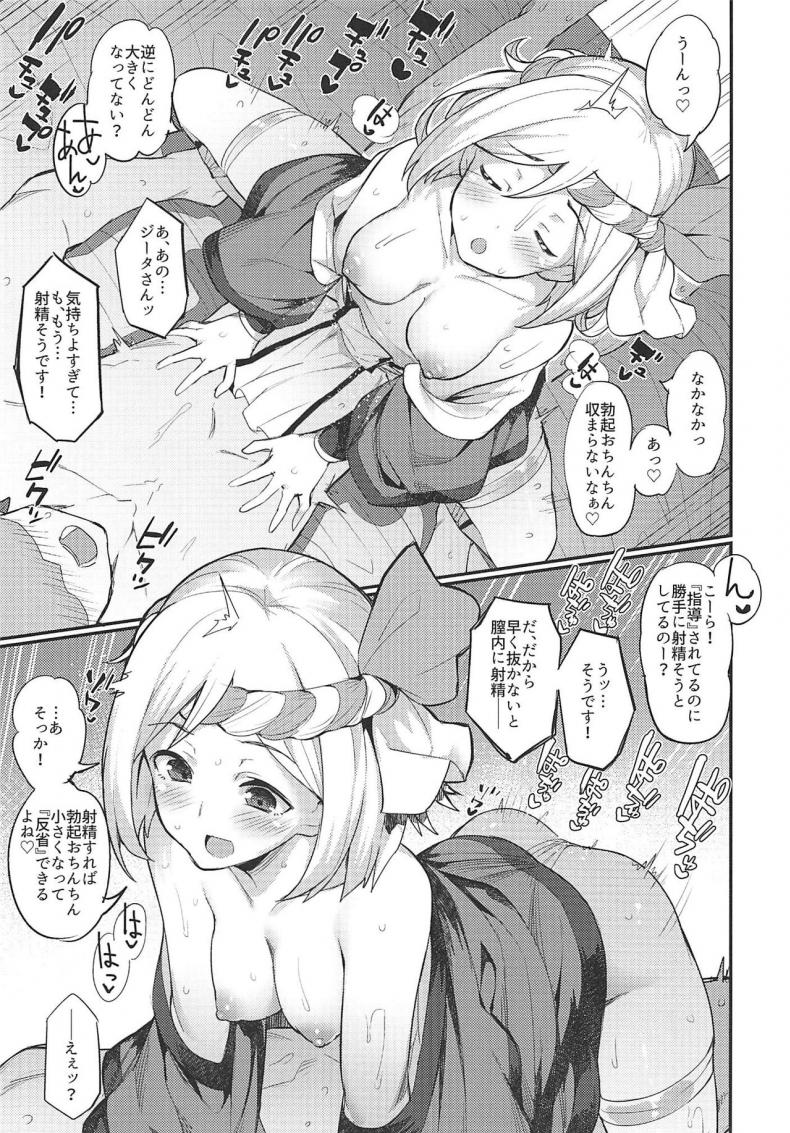 (C92) [Batsu Jirushi (Batsu)] Hameblue NEXT (Granblue Fantasy) – (C92) [Batsu Jirushi (Batsu)] Hameblue NEXT (Granblue Fantasy) หน้า 10