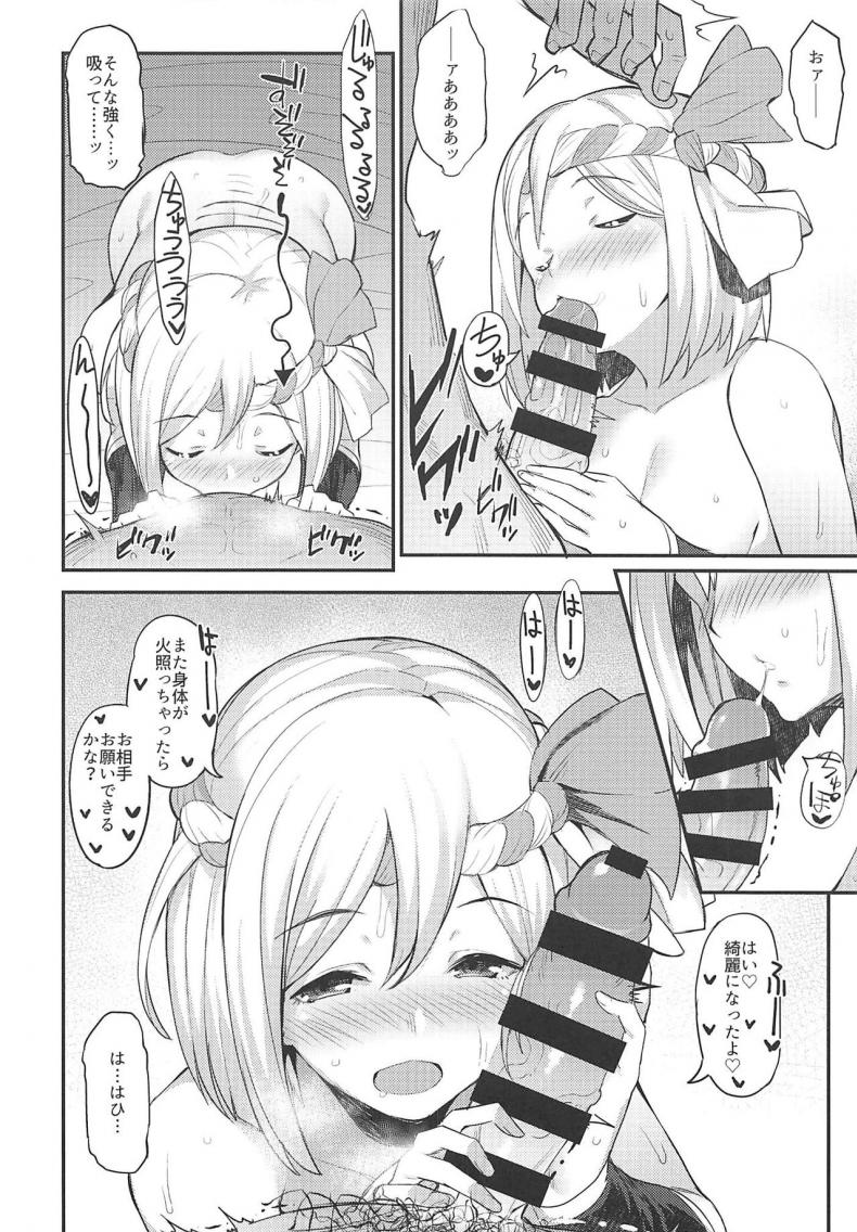 (C92) [Batsu Jirushi (Batsu)] Hameblue NEXT (Granblue Fantasy) – (C92) [Batsu Jirushi (Batsu)] Hameblue NEXT (Granblue Fantasy) หน้า 15