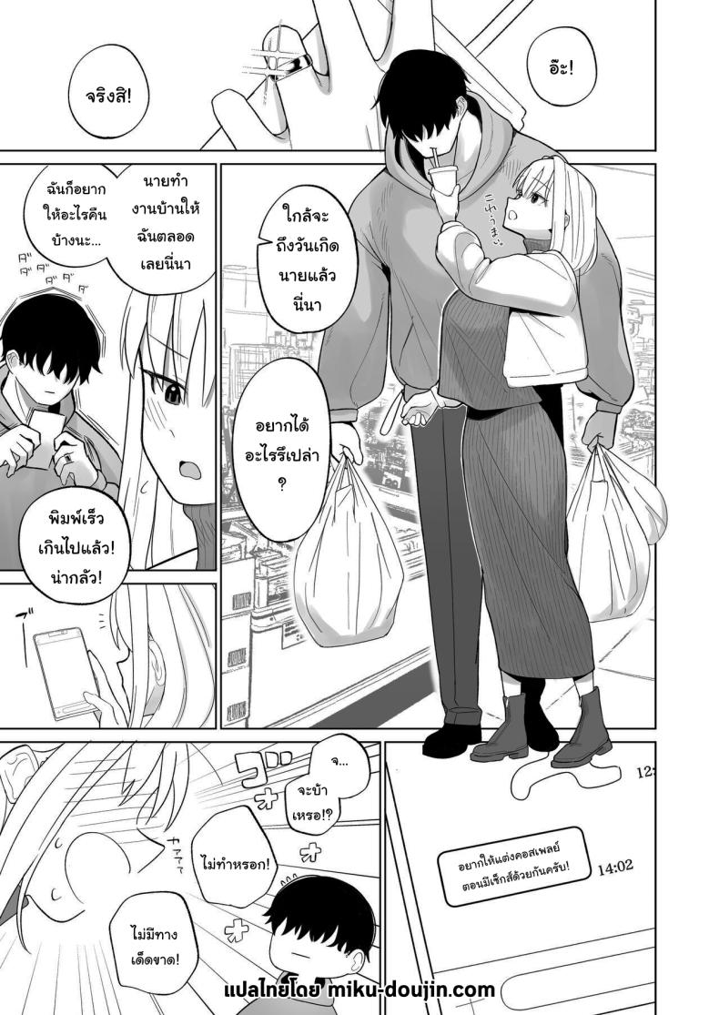 วันเกิดอยากได้อะไรล่ะ [imathenow] Tsundere Niizuma-chan, Icha Love Cosplay Sex o Suru The Tsundere Newlywed Wife Has Lovey-Dovey Cosplay Sex – วันเกิดอยากได้อะไรล่ะ [imathenow] Tsundere Niizuma-chan, Icha Love Cosplay Sex o Suru The Tsundere Newlywed Wife Has Lovey-Dovey Cosplay Sex หน้า 2