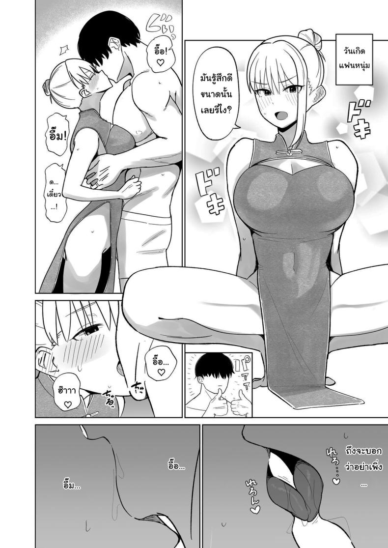 วันเกิดอยากได้อะไรล่ะ [imathenow] Tsundere Niizuma-chan, Icha Love Cosplay Sex o Suru The Tsundere Newlywed Wife Has Lovey-Dovey Cosplay Sex – วันเกิดอยากได้อะไรล่ะ [imathenow] Tsundere Niizuma-chan, Icha Love Cosplay Sex o Suru The Tsundere Newlywed Wife Has Lovey-Dovey Cosplay Sex หน้า 3