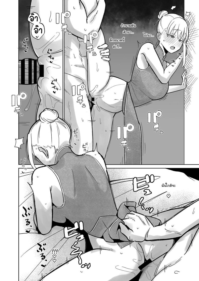 วันเกิดอยากได้อะไรล่ะ [imathenow] Tsundere Niizuma-chan, Icha Love Cosplay Sex o Suru The Tsundere Newlywed Wife Has Lovey-Dovey Cosplay Sex – วันเกิดอยากได้อะไรล่ะ [imathenow] Tsundere Niizuma-chan, Icha Love Cosplay Sex o Suru The Tsundere Newlywed Wife Has Lovey-Dovey Cosplay Sex หน้า 7
