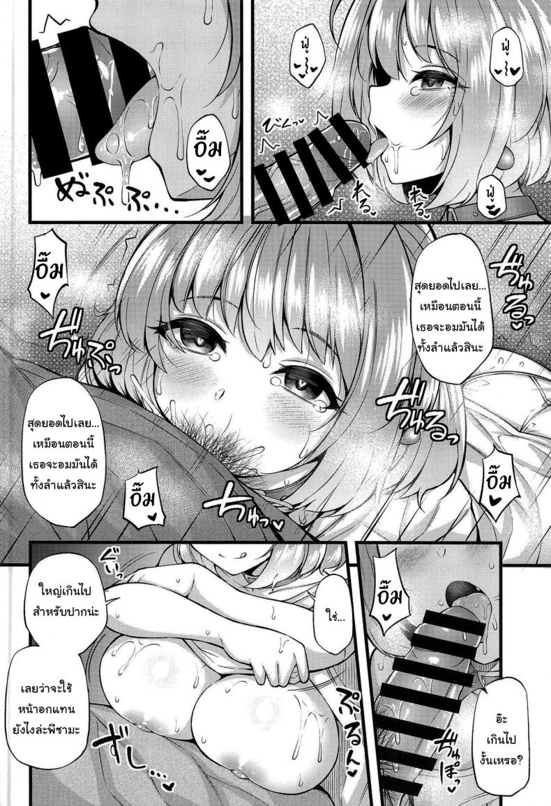 ขอจ่ายค่าเช่าด้วยวิธีนี้นะ (C97) [From nuts (Garana)] Doing Lewd Things With Riamu Who Moved In With Me (THE IDOLM@STER CINDERELLA GIRLS) – ขอจ่ายค่าเช่าด้วยวิธีนี้นะ (C97) [From nuts (Garana)] Doing Lewd Things With Riamu Who Moved In With Me (THE IDOLM@STER CINDERELLA GIRLS) หน้า 5