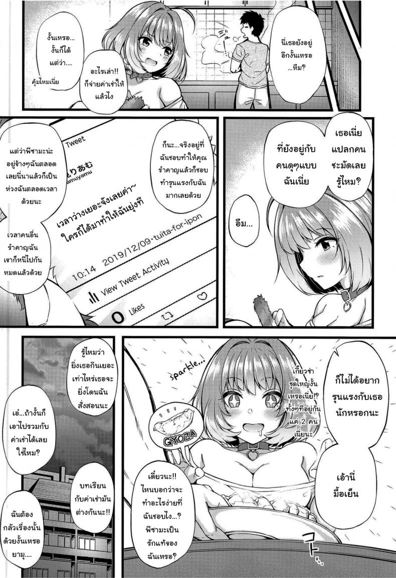 ขอจ่ายค่าเช่าด้วยวิธีนี้นะ (C97) [From nuts (Garana)] Doing Lewd Things With Riamu Who Moved In With Me (THE IDOLM@STER CINDERELLA GIRLS) – ขอจ่ายค่าเช่าด้วยวิธีนี้นะ (C97) [From nuts (Garana)] Doing Lewd Things With Riamu Who Moved In With Me (THE IDOLM@STER CINDERELLA GIRLS) หน้า 19