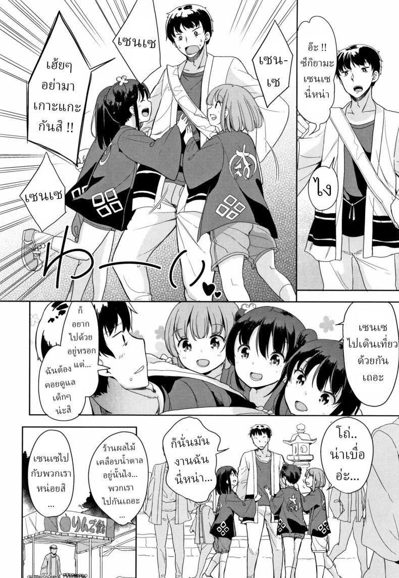 งานเทศกาล [Fuyuno Mikan] Festival! – งานเทศกาล [Fuyuno Mikan] Festival! หน้า 1