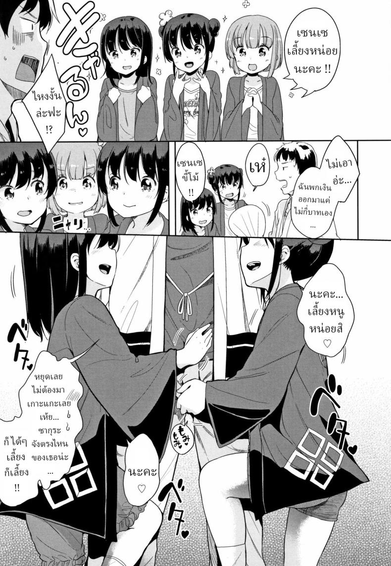 งานเทศกาล [Fuyuno Mikan] Festival! – งานเทศกาล [Fuyuno Mikan] Festival! หน้า 2