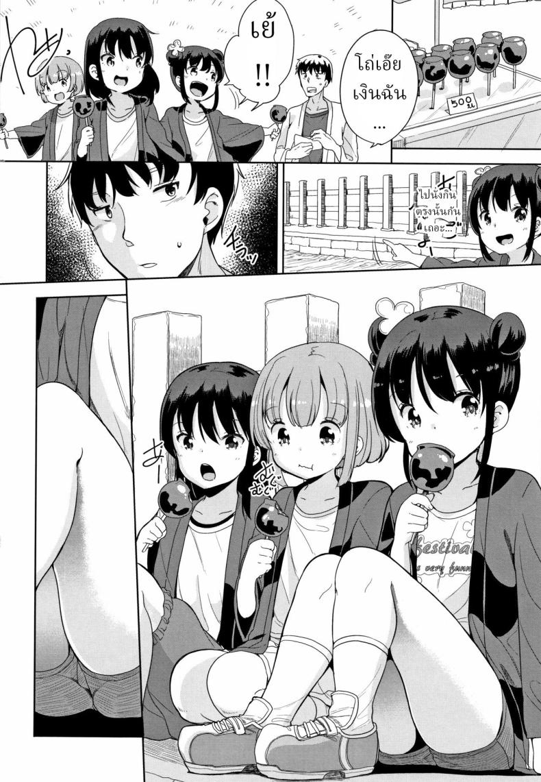 งานเทศกาล [Fuyuno Mikan] Festival! – งานเทศกาล [Fuyuno Mikan] Festival! หน้า 3