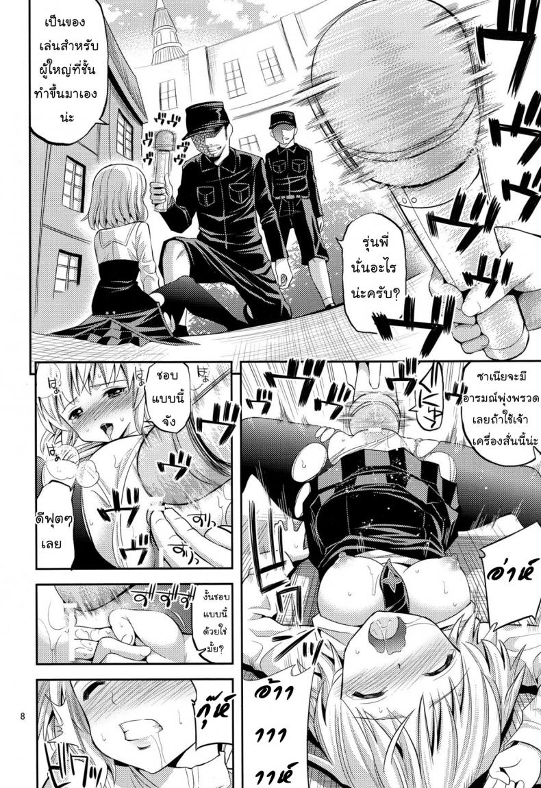 ของมันดีอย่าบอกใคร (C78) [Popochichi (Yahiro Pochi)] Otoko-tachi no Witch | Men’s Witch (Strike Witches) – ของมันดีอย่าบอกใคร (C78) [Popochichi (Yahiro Pochi)] Otoko-tachi no Witch | Men’s Witch (Strike Witches) หน้า 7