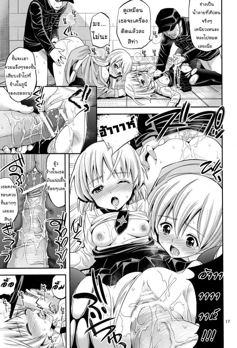 ของมันดีอย่าบอกใคร (C78) [Popochichi (Yahiro Pochi)] Otoko-tachi no Witch | Men’s Witch (Strike Witches) – ของมันดีอย่าบอกใคร (C78) [Popochichi (Yahiro Pochi)] Otoko-tachi no Witch | Men’s Witch (Strike Witches) หน้า 16