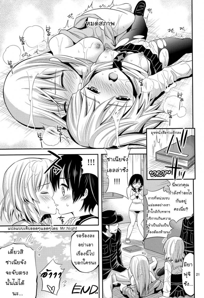 ของมันดีอย่าบอกใคร (C78) [Popochichi (Yahiro Pochi)] Otoko-tachi no Witch | Men’s Witch (Strike Witches) – ของมันดีอย่าบอกใคร (C78) [Popochichi (Yahiro Pochi)] Otoko-tachi no Witch | Men’s Witch (Strike Witches) หน้า 18