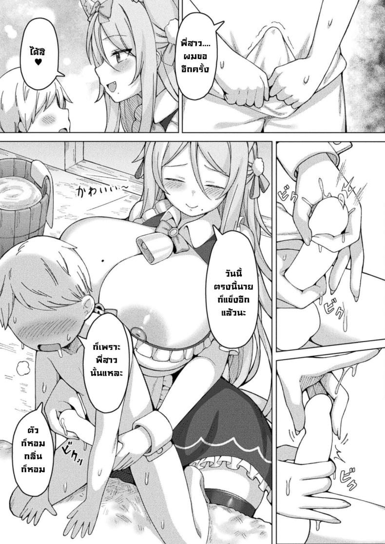 สาวเมดแมวประจำฟาร์ม [Togami] Bokujou no Seishori-gakiri Neko Maid-san Cat Maid Taking Care of Sexual Needs at the Ranch (COMIC Unreal 2024-08 Vol 110) – สาวเมดแมวประจำฟาร์ม [Togami] Bokujou no Seishori-gakiri Neko Maid-san Cat Maid Taking Care of Sexual Needs at the Ranch (COMIC Unreal 2024-08 Vol 110) หน้า 3
