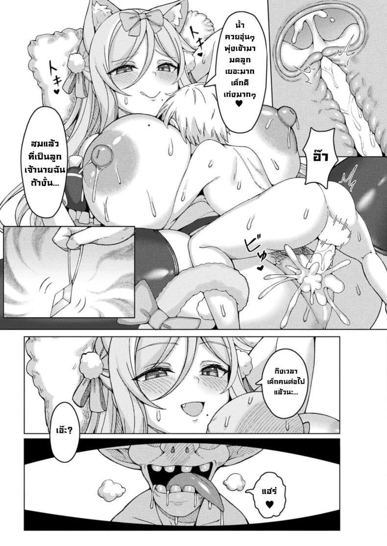 สาวเมดแมวประจำฟาร์ม [Togami] Bokujou no Seishori-gakiri Neko Maid-san Cat Maid Taking Care of Sexual Needs at the Ranch (COMIC Unreal 2024-08 Vol 110) – สาวเมดแมวประจำฟาร์ม [Togami] Bokujou no Seishori-gakiri Neko Maid-san Cat Maid Taking Care of Sexual Needs at the Ranch (COMIC Unreal 2024-08 Vol 110) หน้า 11