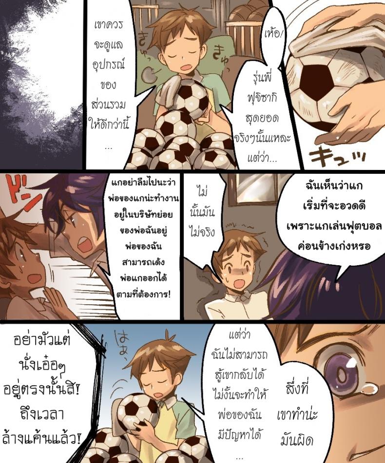 กลายเป็นทาสเซ็กส์ [Amuai Okashi Seisakusho (Mori Obi)] TS Mesu Dorei Ore ga Omae ni Makeru Nante Arienee – กลายเป็นทาสเซ็กส์ [Amuai Okashi Seisakusho (Mori Obi)] TS Mesu Dorei Ore ga Omae ni Makeru Nante Arienee หน้า 3