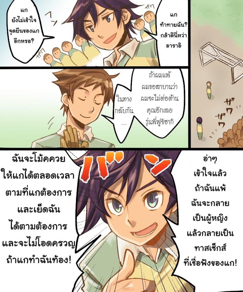 กลายเป็นทาสเซ็กส์ [Amuai Okashi Seisakusho (Mori Obi)] TS Mesu Dorei Ore ga Omae ni Makeru Nante Arienee – กลายเป็นทาสเซ็กส์ [Amuai Okashi Seisakusho (Mori Obi)] TS Mesu Dorei Ore ga Omae ni Makeru Nante Arienee หน้า 5