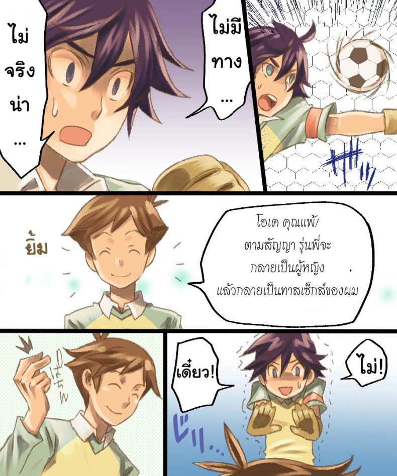 กลายเป็นทาสเซ็กส์ [Amuai Okashi Seisakusho (Mori Obi)] TS Mesu Dorei Ore ga Omae ni Makeru Nante Arienee – กลายเป็นทาสเซ็กส์ [Amuai Okashi Seisakusho (Mori Obi)] TS Mesu Dorei Ore ga Omae ni Makeru Nante Arienee หน้า 7