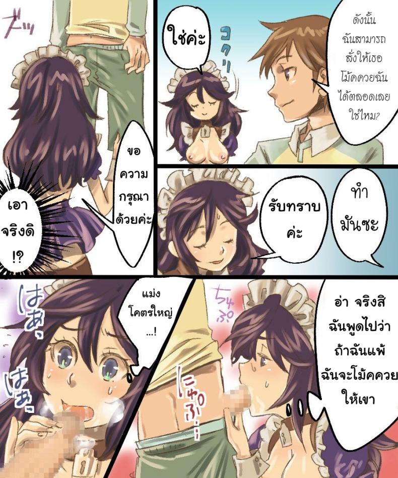 กลายเป็นทาสเซ็กส์ [Amuai Okashi Seisakusho (Mori Obi)] TS Mesu Dorei Ore ga Omae ni Makeru Nante Arienee – กลายเป็นทาสเซ็กส์ [Amuai Okashi Seisakusho (Mori Obi)] TS Mesu Dorei Ore ga Omae ni Makeru Nante Arienee หน้า 10