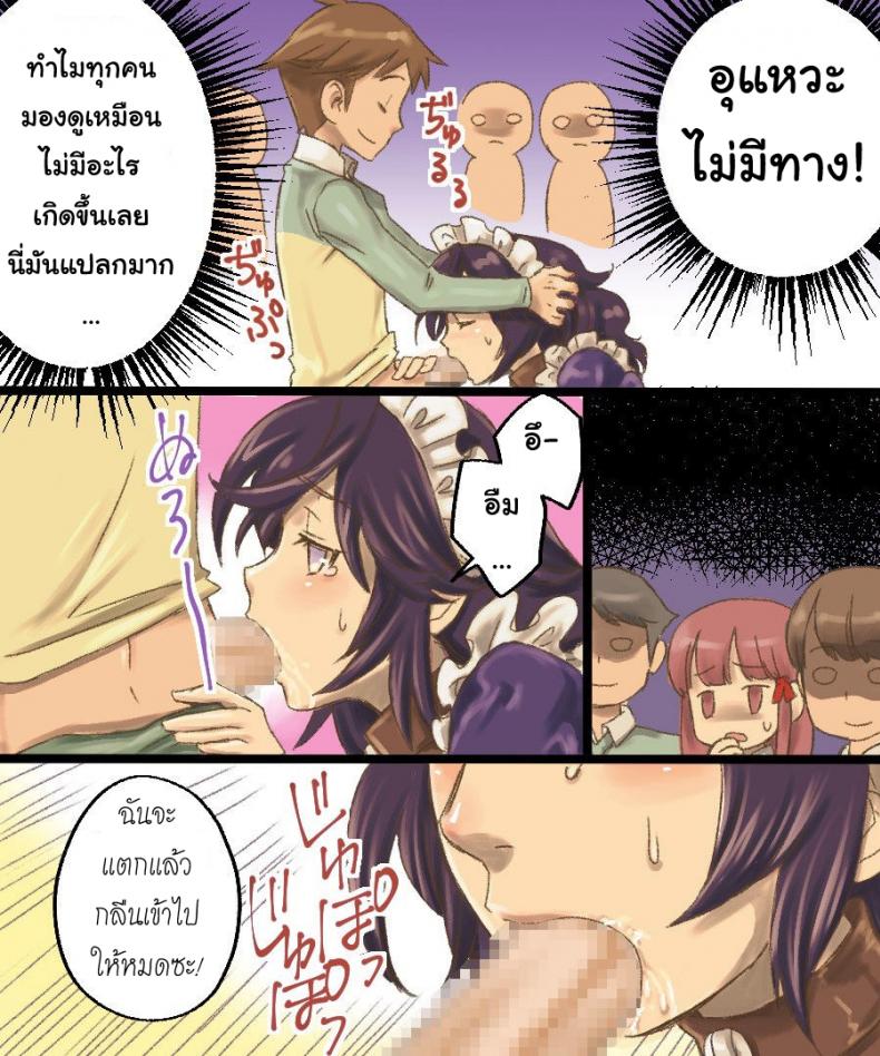 กลายเป็นทาสเซ็กส์ [Amuai Okashi Seisakusho (Mori Obi)] TS Mesu Dorei Ore ga Omae ni Makeru Nante Arienee – กลายเป็นทาสเซ็กส์ [Amuai Okashi Seisakusho (Mori Obi)] TS Mesu Dorei Ore ga Omae ni Makeru Nante Arienee หน้า 11