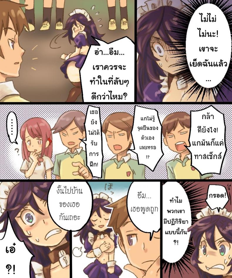 กลายเป็นทาสเซ็กส์ [Amuai Okashi Seisakusho (Mori Obi)] TS Mesu Dorei Ore ga Omae ni Makeru Nante Arienee – กลายเป็นทาสเซ็กส์ [Amuai Okashi Seisakusho (Mori Obi)] TS Mesu Dorei Ore ga Omae ni Makeru Nante Arienee หน้า 13