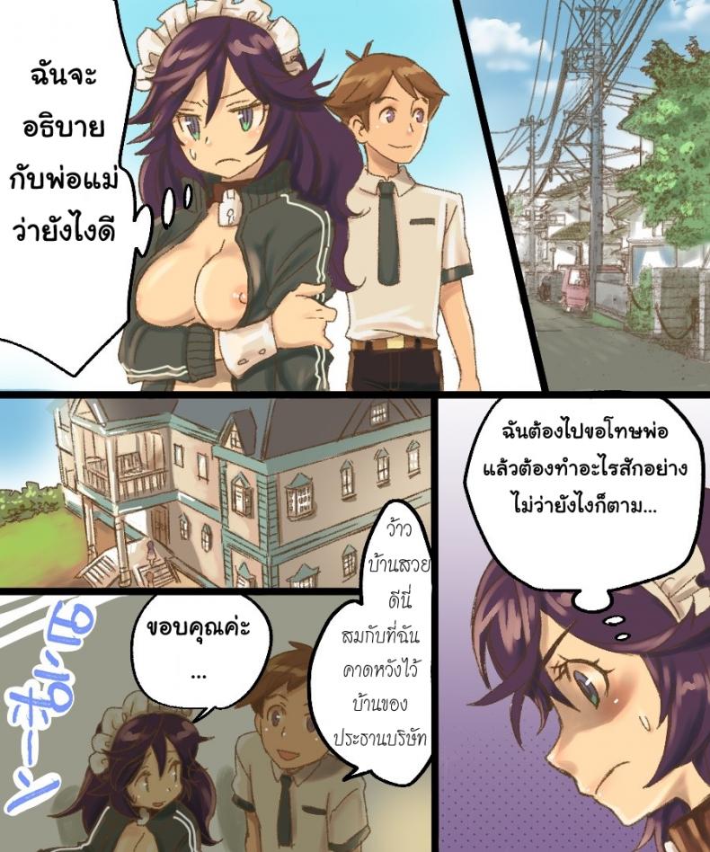 กลายเป็นทาสเซ็กส์ [Amuai Okashi Seisakusho (Mori Obi)] TS Mesu Dorei Ore ga Omae ni Makeru Nante Arienee – กลายเป็นทาสเซ็กส์ [Amuai Okashi Seisakusho (Mori Obi)] TS Mesu Dorei Ore ga Omae ni Makeru Nante Arienee หน้า 14