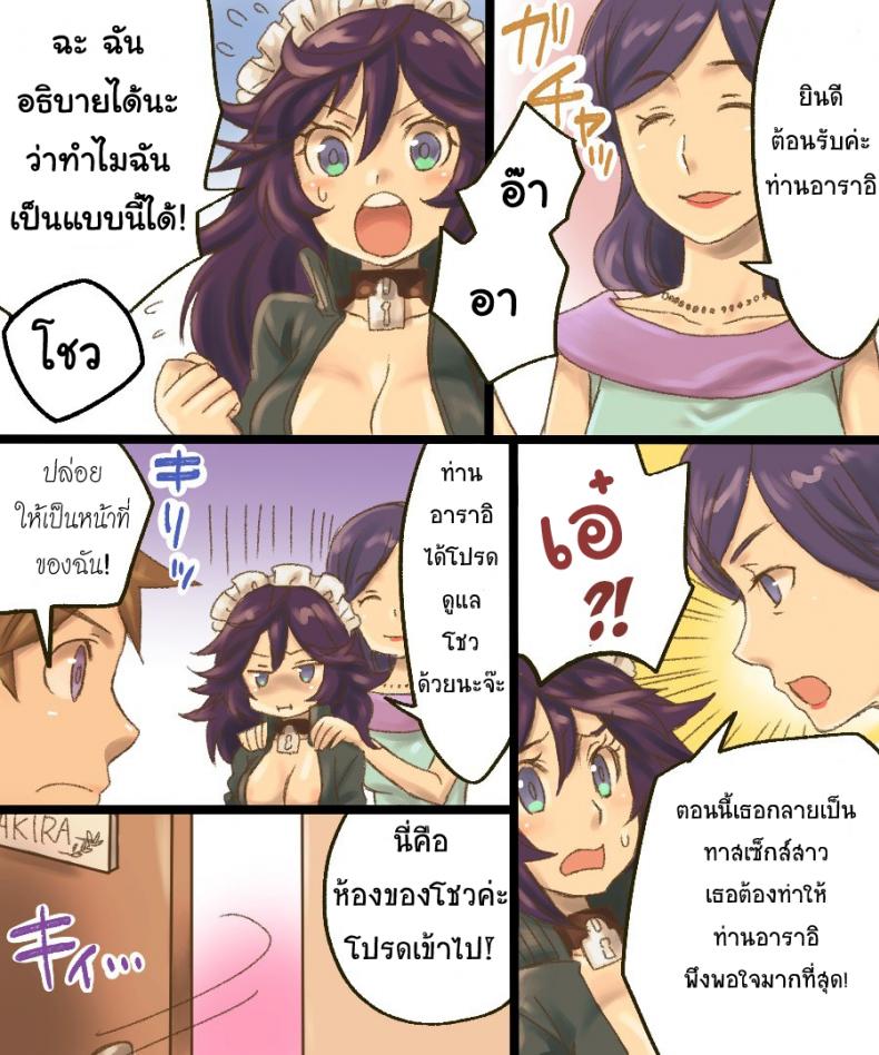 กลายเป็นทาสเซ็กส์ [Amuai Okashi Seisakusho (Mori Obi)] TS Mesu Dorei Ore ga Omae ni Makeru Nante Arienee – กลายเป็นทาสเซ็กส์ [Amuai Okashi Seisakusho (Mori Obi)] TS Mesu Dorei Ore ga Omae ni Makeru Nante Arienee หน้า 15