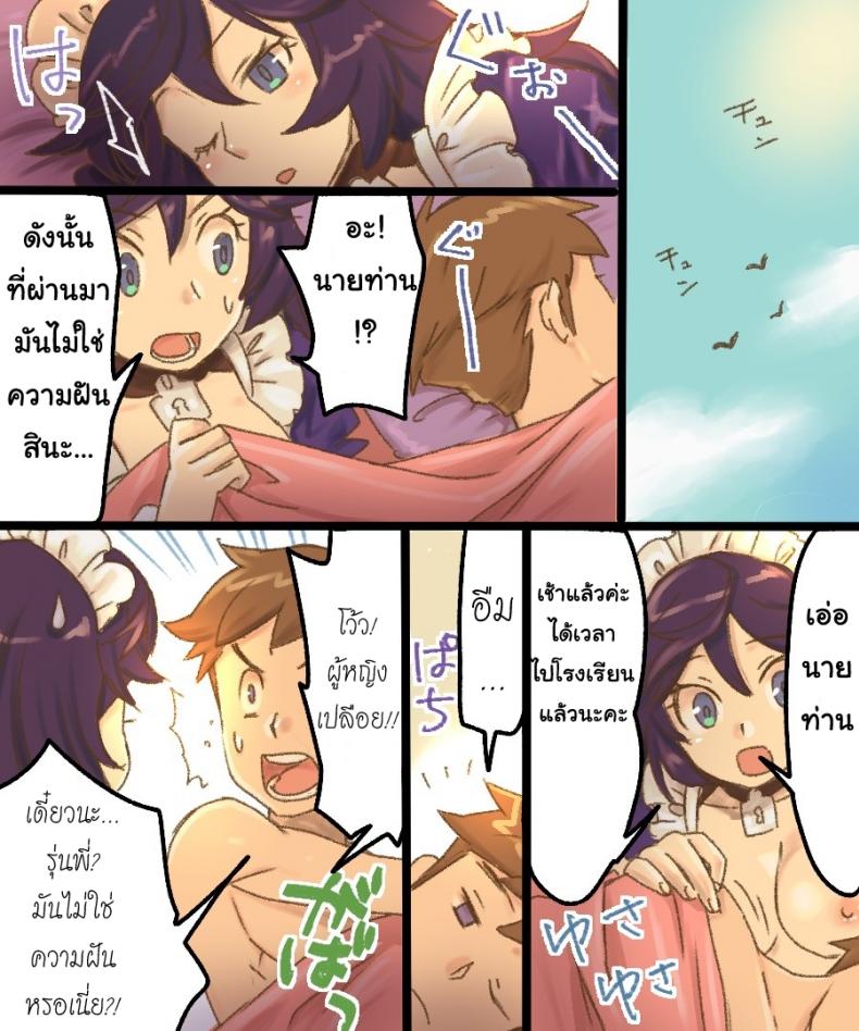 กลายเป็นทาสเซ็กส์ [Amuai Okashi Seisakusho (Mori Obi)] TS Mesu Dorei Ore ga Omae ni Makeru Nante Arienee – กลายเป็นทาสเซ็กส์ [Amuai Okashi Seisakusho (Mori Obi)] TS Mesu Dorei Ore ga Omae ni Makeru Nante Arienee หน้า 29
