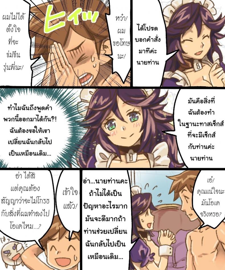 กลายเป็นทาสเซ็กส์ [Amuai Okashi Seisakusho (Mori Obi)] TS Mesu Dorei Ore ga Omae ni Makeru Nante Arienee – กลายเป็นทาสเซ็กส์ [Amuai Okashi Seisakusho (Mori Obi)] TS Mesu Dorei Ore ga Omae ni Makeru Nante Arienee หน้า 30