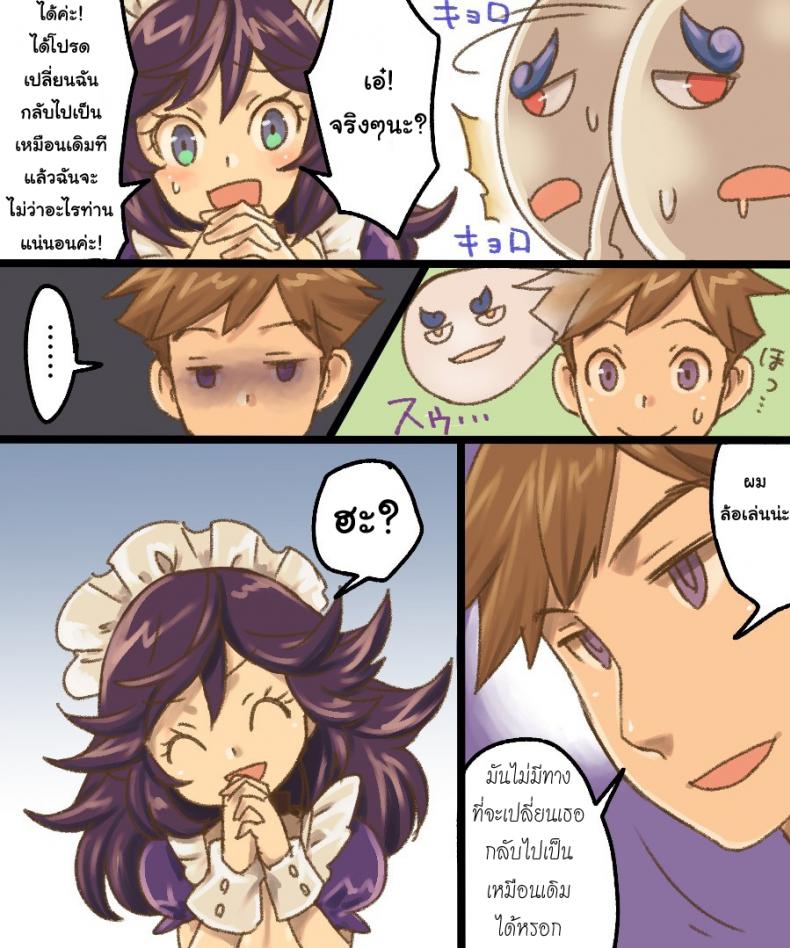 กลายเป็นทาสเซ็กส์ [Amuai Okashi Seisakusho (Mori Obi)] TS Mesu Dorei Ore ga Omae ni Makeru Nante Arienee – กลายเป็นทาสเซ็กส์ [Amuai Okashi Seisakusho (Mori Obi)] TS Mesu Dorei Ore ga Omae ni Makeru Nante Arienee หน้า 31