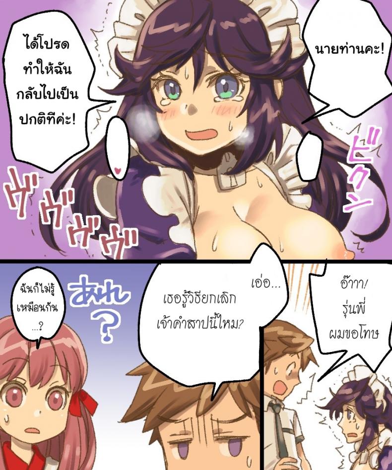 กลายเป็นทาสเซ็กส์ [Amuai Okashi Seisakusho (Mori Obi)] TS Mesu Dorei Ore ga Omae ni Makeru Nante Arienee – กลายเป็นทาสเซ็กส์ [Amuai Okashi Seisakusho (Mori Obi)] TS Mesu Dorei Ore ga Omae ni Makeru Nante Arienee หน้า 46