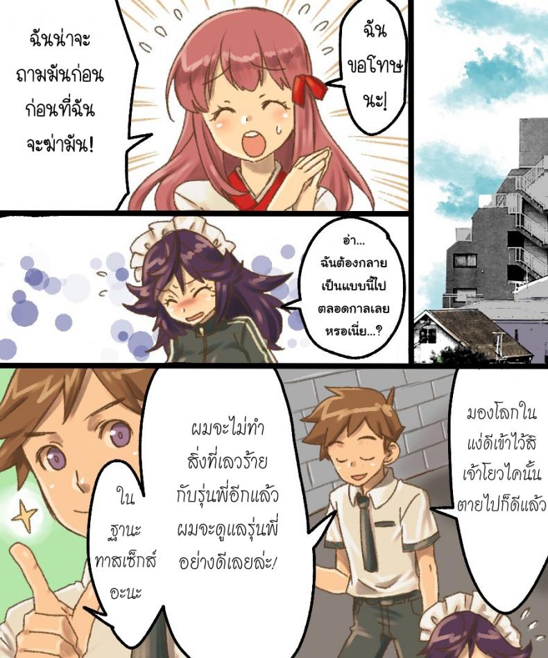 กลายเป็นทาสเซ็กส์ [Amuai Okashi Seisakusho (Mori Obi)] TS Mesu Dorei Ore ga Omae ni Makeru Nante Arienee – กลายเป็นทาสเซ็กส์ [Amuai Okashi Seisakusho (Mori Obi)] TS Mesu Dorei Ore ga Omae ni Makeru Nante Arienee หน้า 47