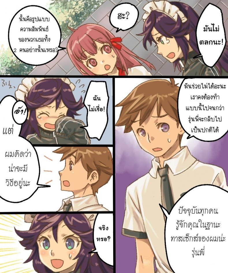 กลายเป็นทาสเซ็กส์ [Amuai Okashi Seisakusho (Mori Obi)] TS Mesu Dorei Ore ga Omae ni Makeru Nante Arienee – กลายเป็นทาสเซ็กส์ [Amuai Okashi Seisakusho (Mori Obi)] TS Mesu Dorei Ore ga Omae ni Makeru Nante Arienee หน้า 48