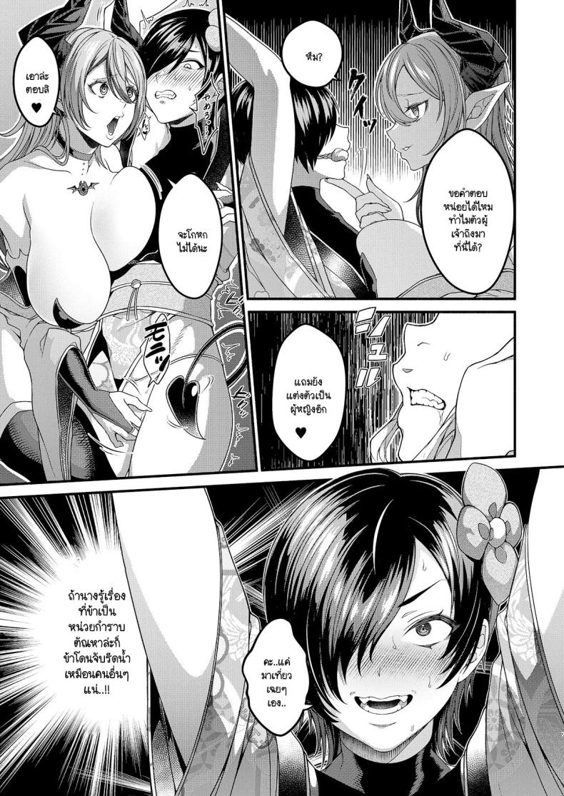 วิกฤติซัคคิวบัสครองเมือง [7 Rensa (Shishamon)] Josou Sennyuu Shippai!! ~Succubus no Sato no Tosei Pet~ – วิกฤติซัคคิวบัสครองเมือง [7 Rensa (Shishamon)] Josou Sennyuu Shippai!! ~Succubus no Sato no Tosei Pet~ หน้า 5
