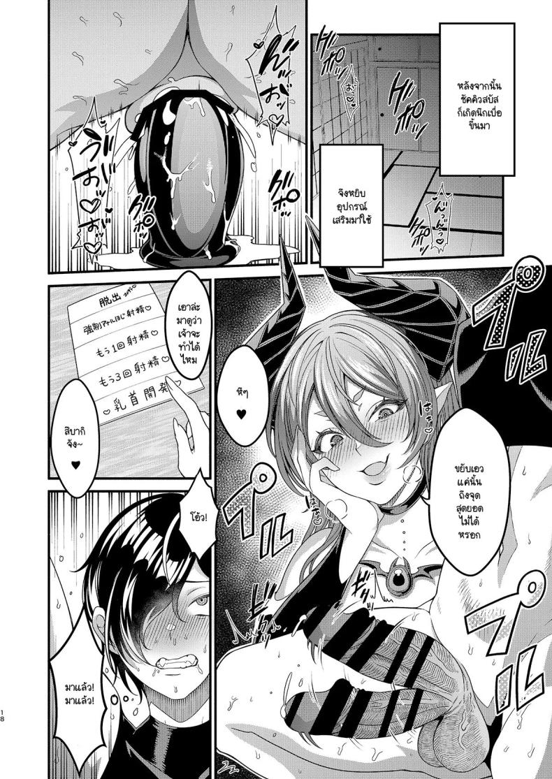 วิกฤติซัคคิวบัสครองเมือง [7 Rensa (Shishamon)] Josou Sennyuu Shippai!! ~Succubus no Sato no Tosei Pet~ – วิกฤติซัคคิวบัสครองเมือง [7 Rensa (Shishamon)] Josou Sennyuu Shippai!! ~Succubus no Sato no Tosei Pet~ หน้า 16