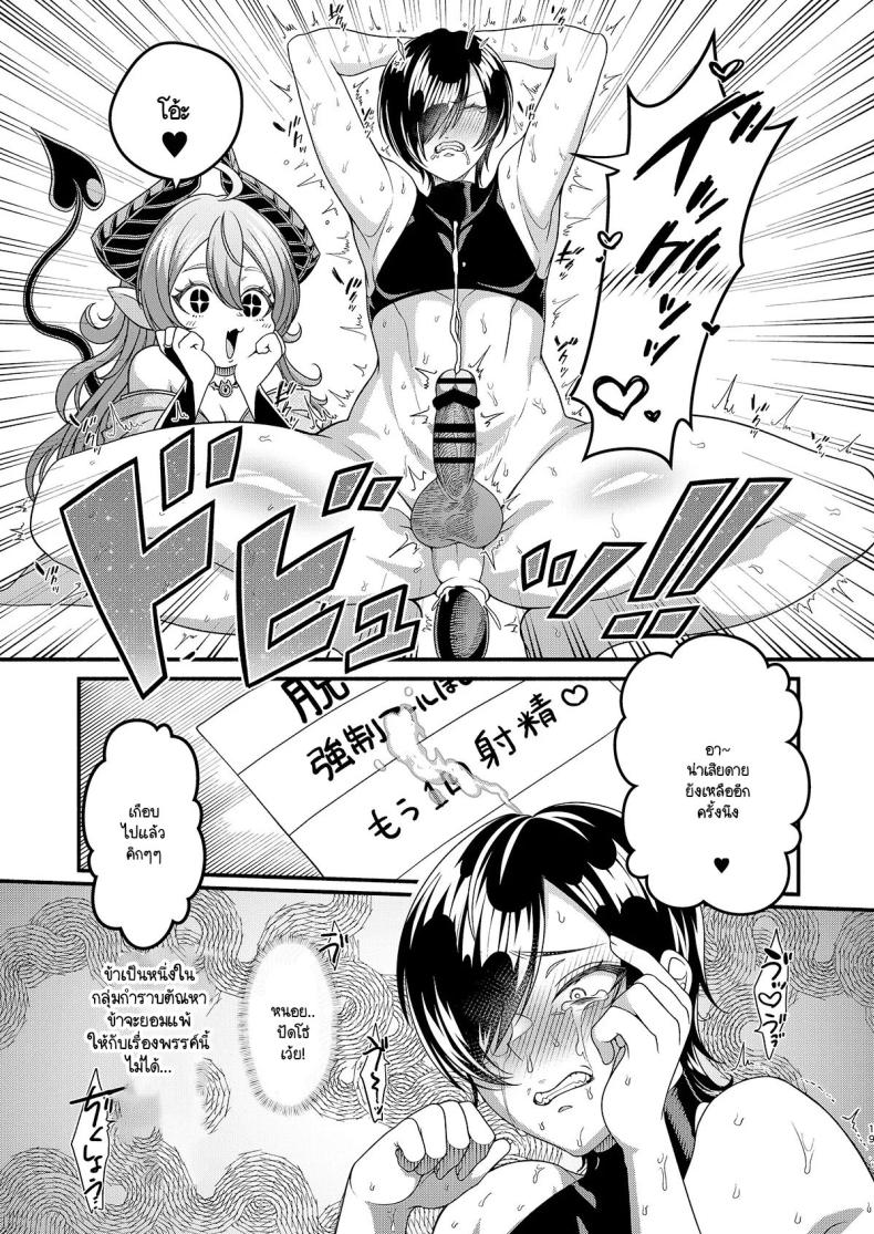 วิกฤติซัคคิวบัสครองเมือง [7 Rensa (Shishamon)] Josou Sennyuu Shippai!! ~Succubus no Sato no Tosei Pet~ – วิกฤติซัคคิวบัสครองเมือง [7 Rensa (Shishamon)] Josou Sennyuu Shippai!! ~Succubus no Sato no Tosei Pet~ หน้า 17