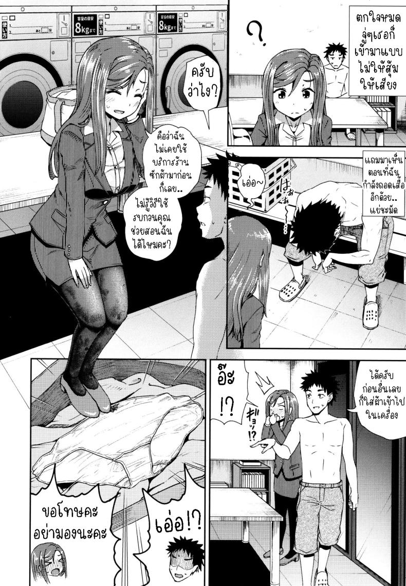 บริการ ซัก อบ [Poncocchan] Kouin Laundry Fellati-o-mat (Yarashii Kibun ni Naru Appli Ane to Ore to Imouto to) – บริการ ซัก อบ [Poncocchan] Kouin Laundry Fellati-o-mat (Yarashii Kibun ni Naru Appli Ane to Ore to Imouto to) หน้า 2