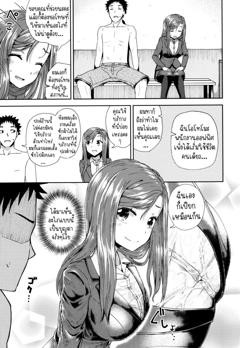 บริการ ซัก อบ [Poncocchan] Kouin Laundry Fellati-o-mat (Yarashii Kibun ni Naru Appli Ane to Ore to Imouto to) – บริการ ซัก อบ [Poncocchan] Kouin Laundry Fellati-o-mat (Yarashii Kibun ni Naru Appli Ane to Ore to Imouto to) หน้า 3