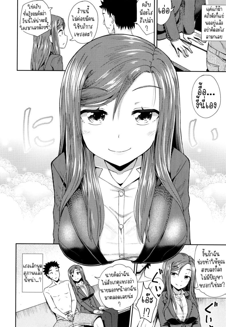 บริการ ซัก อบ [Poncocchan] Kouin Laundry Fellati-o-mat (Yarashii Kibun ni Naru Appli Ane to Ore to Imouto to) – บริการ ซัก อบ [Poncocchan] Kouin Laundry Fellati-o-mat (Yarashii Kibun ni Naru Appli Ane to Ore to Imouto to) หน้า 4