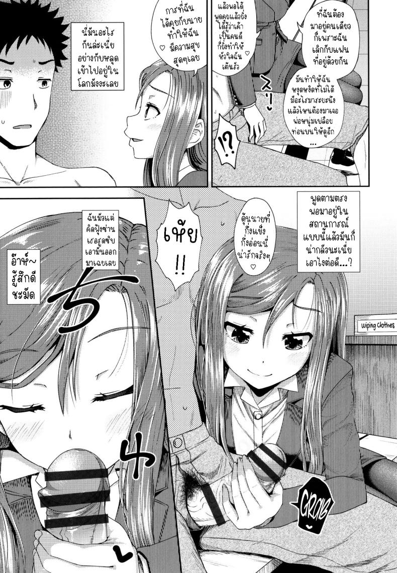 บริการ ซัก อบ [Poncocchan] Kouin Laundry Fellati-o-mat (Yarashii Kibun ni Naru Appli Ane to Ore to Imouto to) – บริการ ซัก อบ [Poncocchan] Kouin Laundry Fellati-o-mat (Yarashii Kibun ni Naru Appli Ane to Ore to Imouto to) หน้า 5