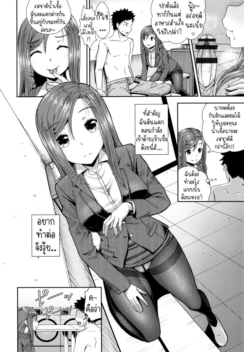 บริการ ซัก อบ [Poncocchan] Kouin Laundry Fellati-o-mat (Yarashii Kibun ni Naru Appli Ane to Ore to Imouto to) – บริการ ซัก อบ [Poncocchan] Kouin Laundry Fellati-o-mat (Yarashii Kibun ni Naru Appli Ane to Ore to Imouto to) หน้า 10