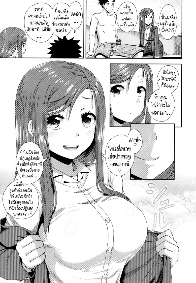 บริการ ซัก อบ [Poncocchan] Kouin Laundry Fellati-o-mat (Yarashii Kibun ni Naru Appli Ane to Ore to Imouto to) – บริการ ซัก อบ [Poncocchan] Kouin Laundry Fellati-o-mat (Yarashii Kibun ni Naru Appli Ane to Ore to Imouto to) หน้า 11