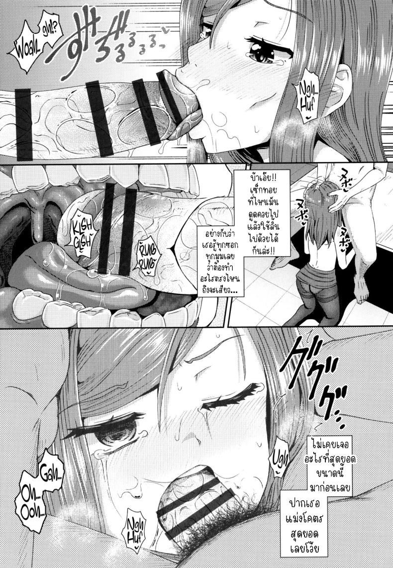 บริการ ซัก อบ [Poncocchan] Kouin Laundry Fellati-o-mat (Yarashii Kibun ni Naru Appli Ane to Ore to Imouto to) – บริการ ซัก อบ [Poncocchan] Kouin Laundry Fellati-o-mat (Yarashii Kibun ni Naru Appli Ane to Ore to Imouto to) หน้า 17