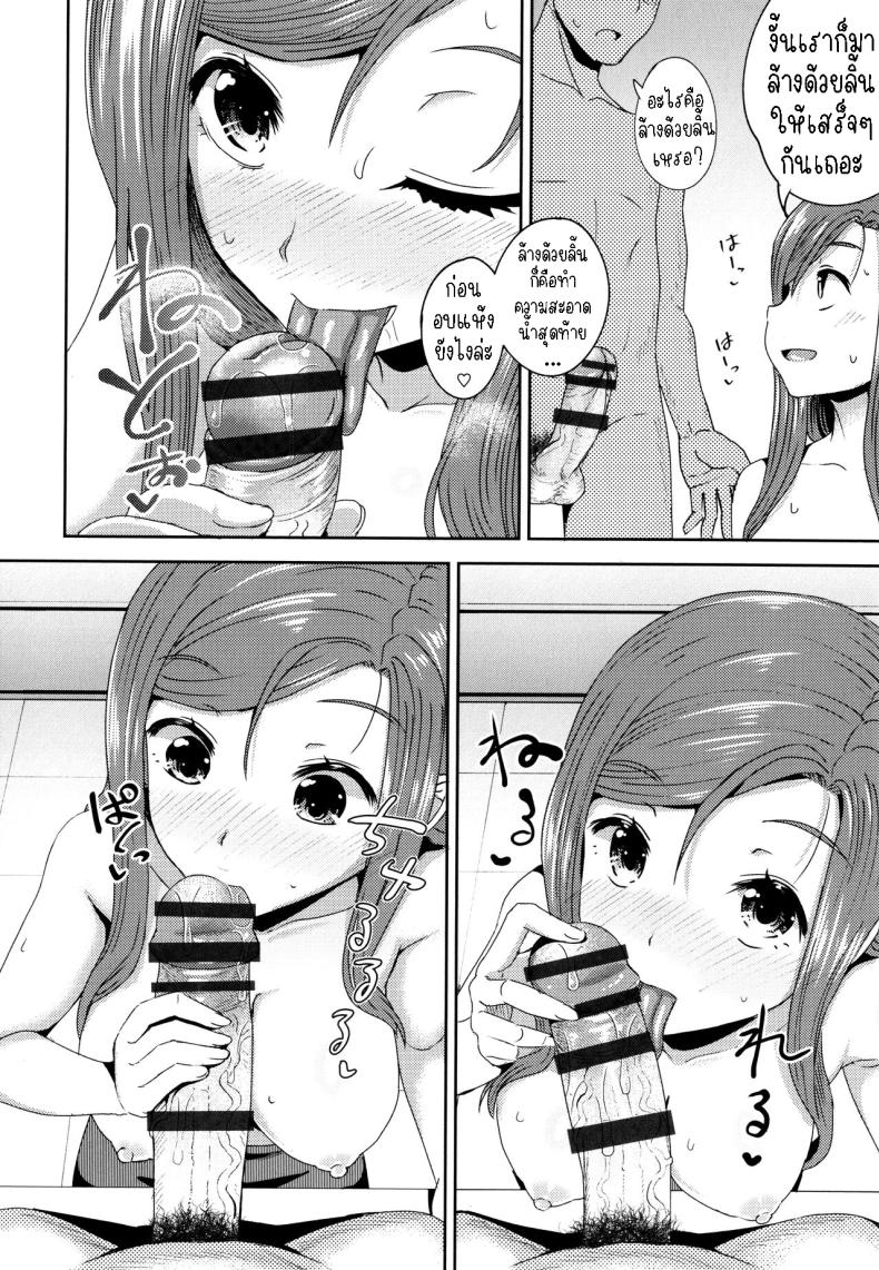 บริการ ซัก อบ [Poncocchan] Kouin Laundry Fellati-o-mat (Yarashii Kibun ni Naru Appli Ane to Ore to Imouto to) – บริการ ซัก อบ [Poncocchan] Kouin Laundry Fellati-o-mat (Yarashii Kibun ni Naru Appli Ane to Ore to Imouto to) หน้า 21