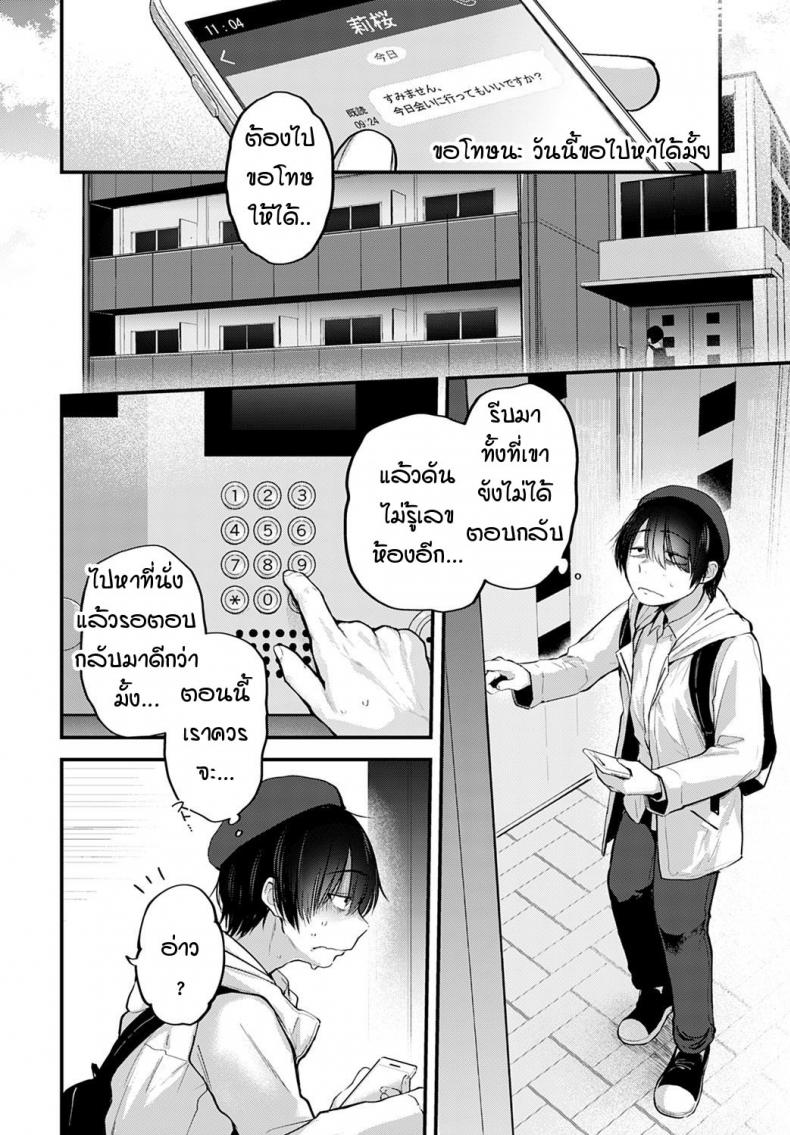 คอสเพลเยอร์สาวฝันเห็นนักวาดคนโปรดของตัวเองไหม [Gosaiji] Layer kanojo ha oshi sakka no yume wo miru ka – คอสเพลเยอร์สาวฝันเห็นนักวาดคนโปรดของตัวเองไหม [Gosaiji] Layer kanojo ha oshi sakka no yume wo miru ka หน้า 2