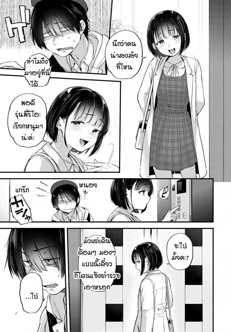 คอสเพลเยอร์สาวฝันเห็นนักวาดคนโปรดของตัวเองไหม [Gosaiji] Layer kanojo ha oshi sakka no yume wo miru ka – คอสเพลเยอร์สาวฝันเห็นนักวาดคนโปรดของตัวเองไหม [Gosaiji] Layer kanojo ha oshi sakka no yume wo miru ka หน้า 3