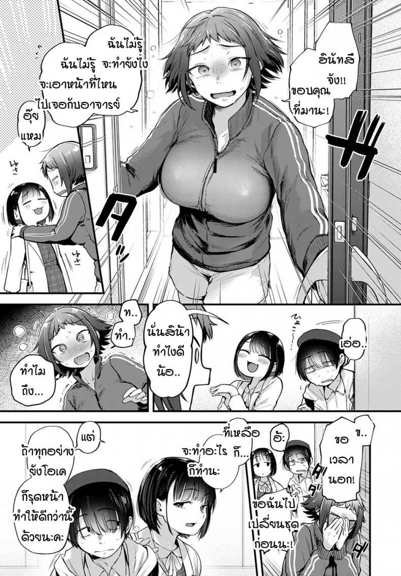 คอสเพลเยอร์สาวฝันเห็นนักวาดคนโปรดของตัวเองไหม [Gosaiji] Layer kanojo ha oshi sakka no yume wo miru ka – คอสเพลเยอร์สาวฝันเห็นนักวาดคนโปรดของตัวเองไหม [Gosaiji] Layer kanojo ha oshi sakka no yume wo miru ka หน้า 4